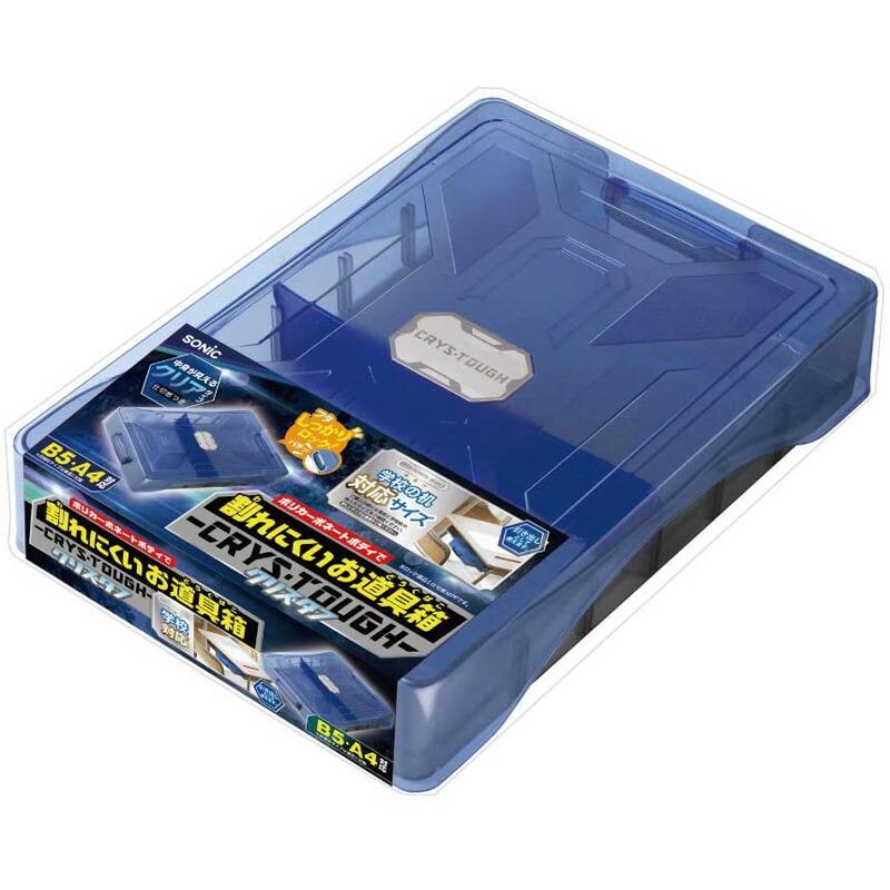 SONiC（ソニック） お道具箱 割れにくい プラスチック 2色から選択 GS