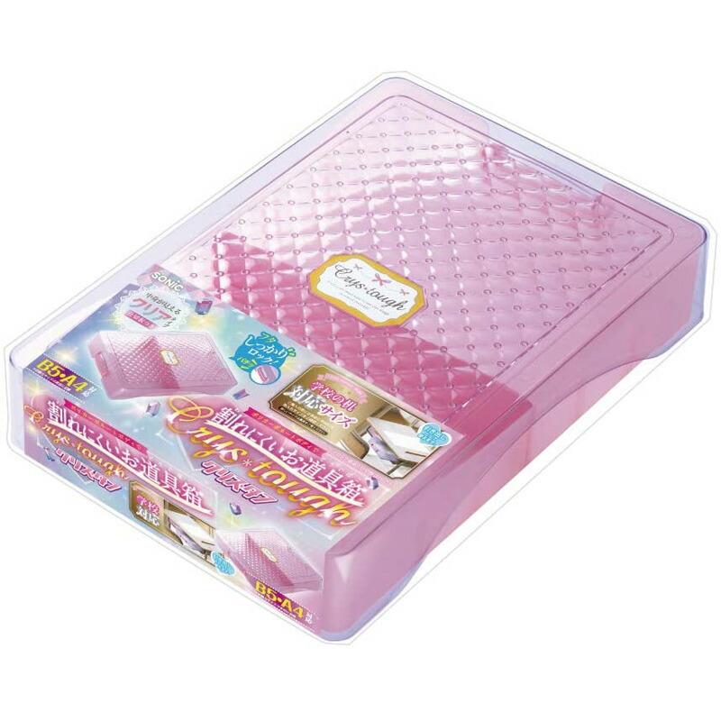 SONiC（ソニック） お道具箱 割れにくい プラスチック 2色から選択 GS