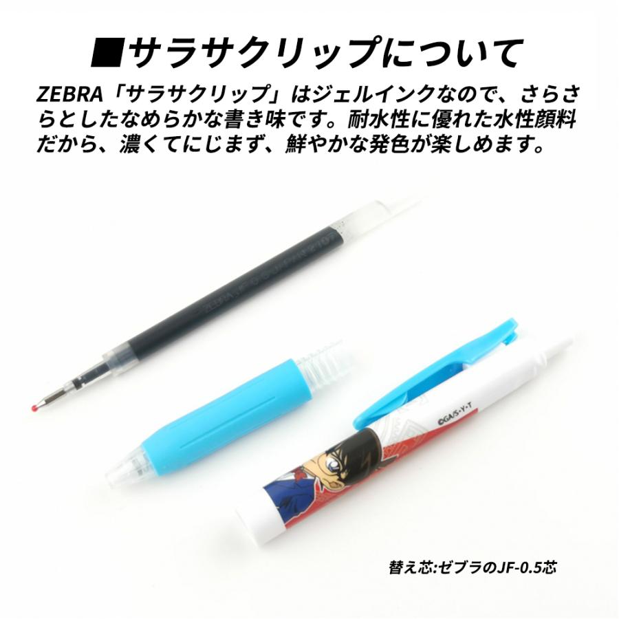 6種セット ヒサゴ『名探偵コナン』 サラサボールペン 工藤新一 HH1768