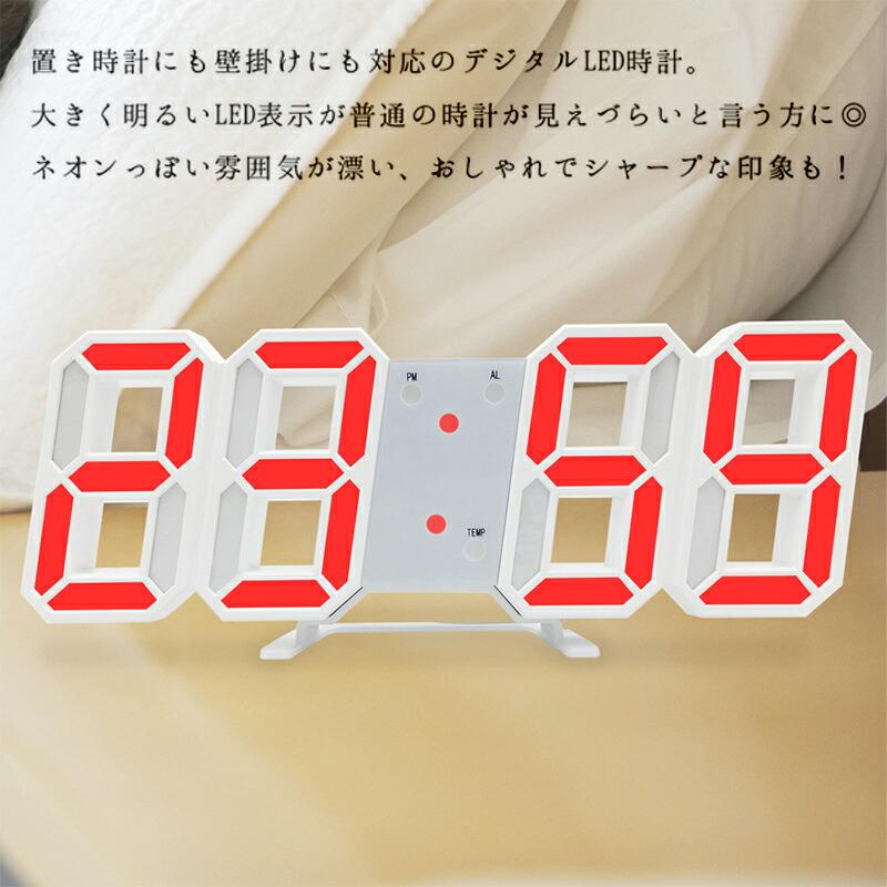 デジタル時計 壁掛け 置時計 白枠 LED 3D 数字 壁時計 掛け時計