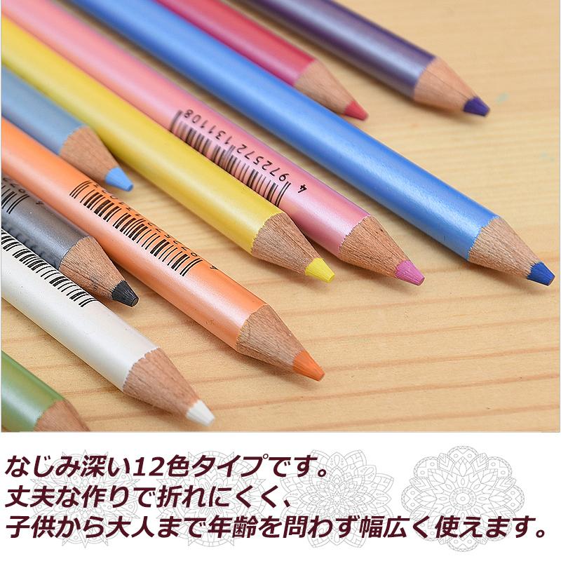 北星 色鉛筆 #8000 12色 紙ケース入 日本製 色えんぴつ いろ 北星 色鉛筆 #8000 12色 紙ケース入 日本製 色えんぴつ いろ