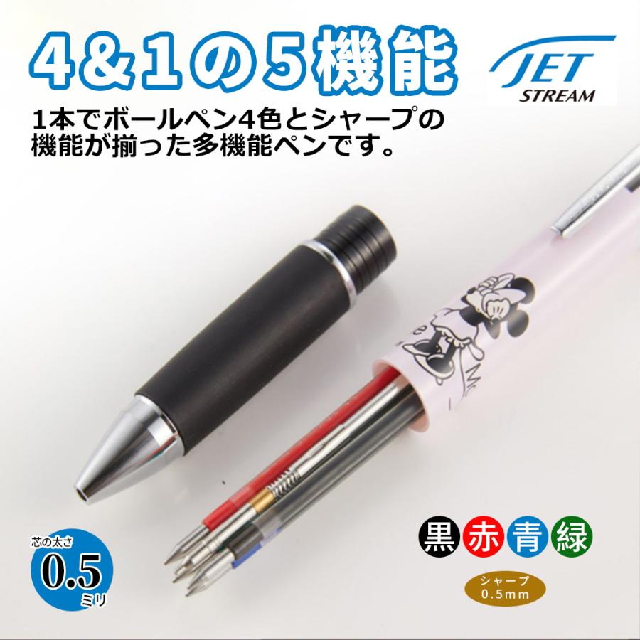 ジェットストリーム 限定 多機能ペン ジェットストリーム4&1(4色