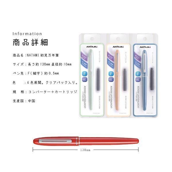 万年筆 初見 送料無料 子供用 初心者 習字用 カートリッジ付き おすすめ ギフト プレゼント お祝い 男性 女性  入学祝い 文具 文房具 かわいい 女の子 おしゃれ｜shimmer｜11