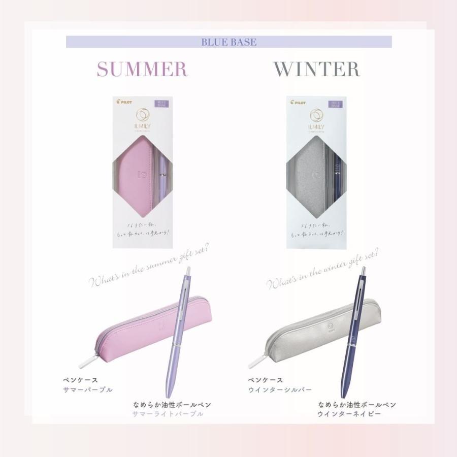 パイロット ILMILY ギフトセット ペンとペンケースのセット【P-4189