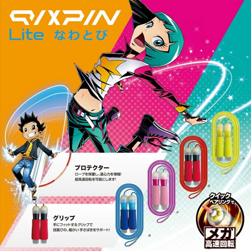 縄跳び 子供用 ソニック なわとび クイックスピン ライト QX-4012 握り