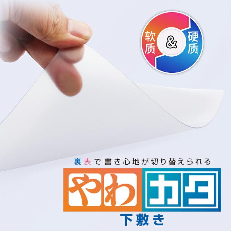 下敷き A4サイズ やわカタ 裏表で書き心地が切り替えられる 透明 SK