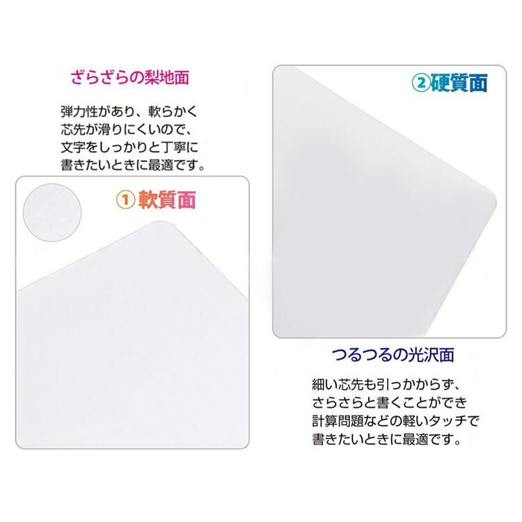 下敷き A4サイズ やわカタ 裏表で書き心地が切り替えられる 透明 SK