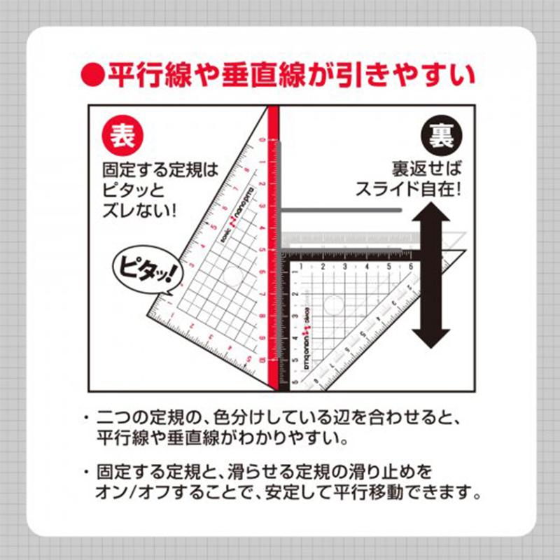 ソニック 定規 ナノピタ リバーシブル 直線定規15cm SK-7500 三角定規
