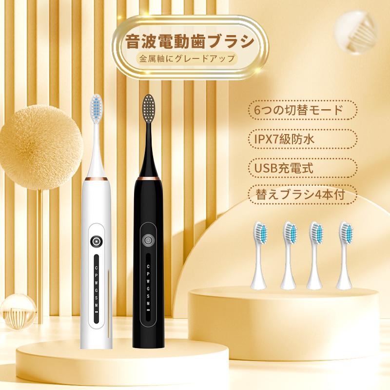 音波電動歯ブラシ 電動歯ブラシ 携帯 歯ブラシ ハブラシ 充電式 音波電動歯ブラシ 電動歯ブラシ 携帯 歯ブラシ ハブラシ 充電式