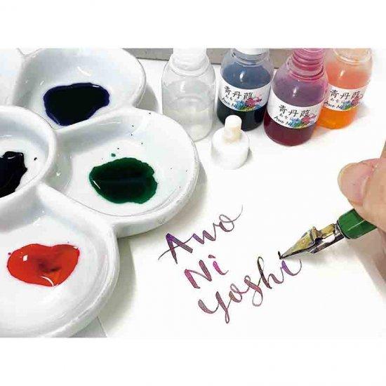 奈良まほろばインク 丹葭（あを に よし)インクセット インク ブレンド