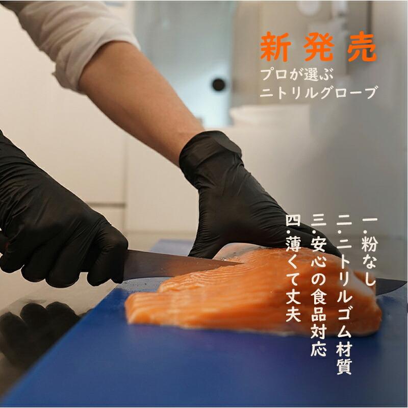 ニトリル手袋 パウダーフリー 食品衛生法 100枚 黒 SS S M L LL 5