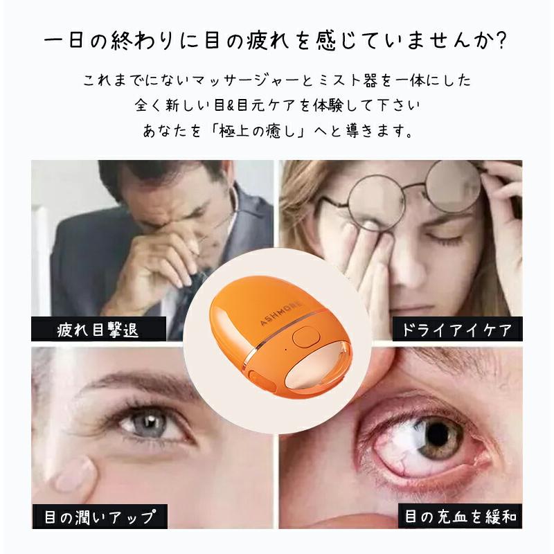 クリスマスプレゼント 男性 目元マッサージャー アイミスト アイ