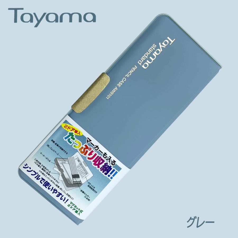 筆箱 小学生 ペンケース 日本製 高品質 マグネット式 両面開き 無地