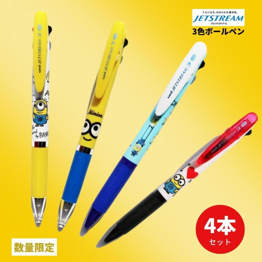 数量限定 4本セット ジェットストリーム インク 黒 赤 青 3色