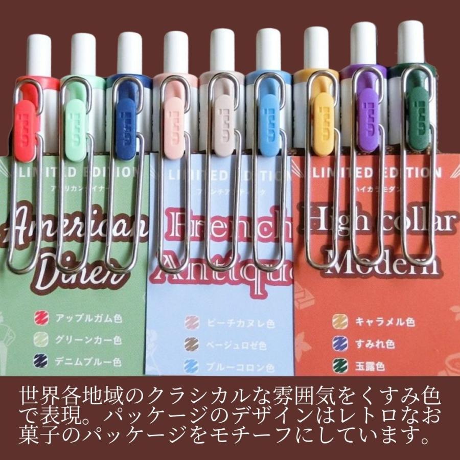 ユニボール ワン　uni-ball one 【限定】フレンチアンティーク　5箱 数量限定]三菱鉛筆 ユニボール ワン クラシカルカラー 0.5mm 3色