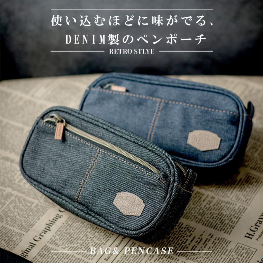 ペンケース デニム ポーチ 角型 コスメ 小物 シンプル 筆箱 ふでばこ