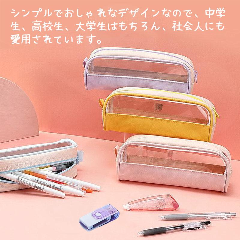 ペンケース 筆箱 透明 クリア ペンポーチ 高校生 女子 シンプル クリア