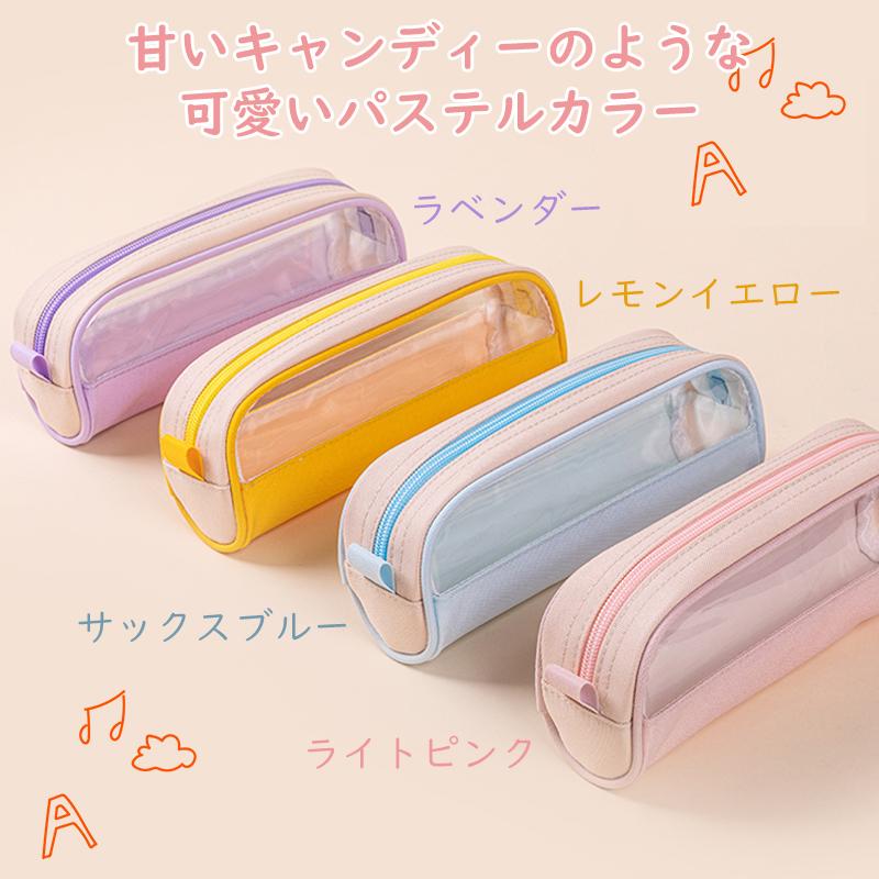 ペンケース 筆箱 透明 クリア ペンポーチ 高校生 女子 シンプル クリア