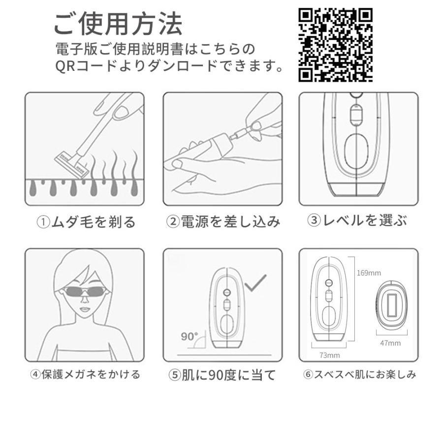 脱毛器 IPL光脱毛器 冷感脱毛器 90万発照射 自動/手動照射 5段階調整