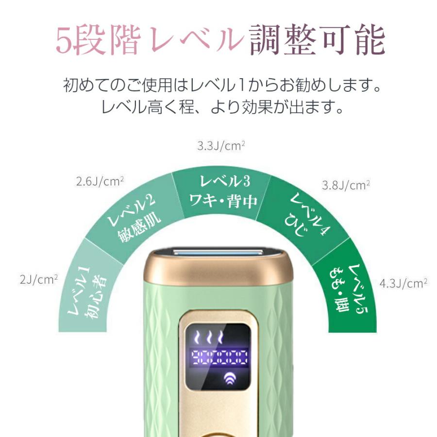 脱毛器 IPL光脱毛器 冷感脱毛器 90万発照射 自動/手動照射 5段階調整