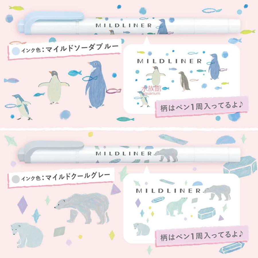ゼブラ マイルドライナー 限定 アニマルシリーズ 単品 全10色 動物