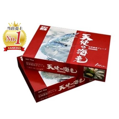 天使の海老 1kg 30〜40尾 お刺身用 えび エビ｜shimocho