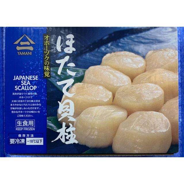 北海道産 大粒 ほたて 貝柱 4Sサイズ 51〜60ケ入 : 志茂長Yahoo 北海道産 大粒 ほたて 貝柱 4Sサイズ 51〜60ケ入 : 志茂長Yahoo