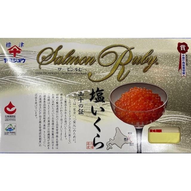 北海道産 山十前川商店 塩いくら 1ｋｇ 塩いくら 山十 前川商店 ヤマジュウ
