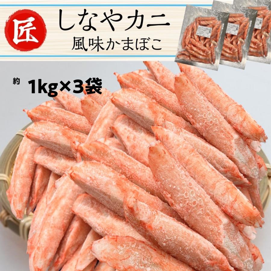 お中元 かにかま しなやカニ かに風味 魚かまぼこ 1kg 業務用 海鮮