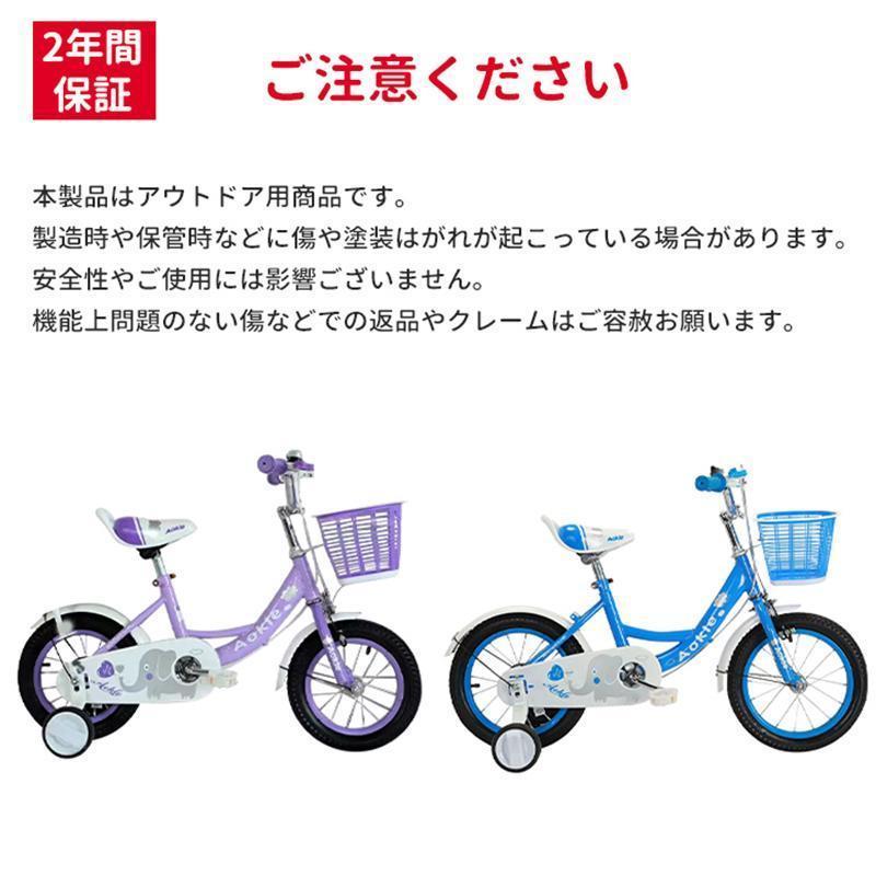 AORTD 子供用 自転車 子供自転車 14インチ 16インチ 18インチ 4歳 5歳 
