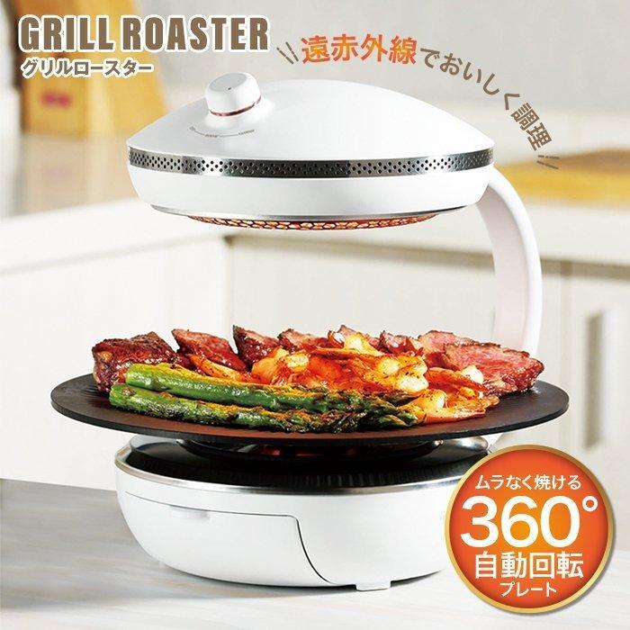 ホットプレート 無煙 焼肉プレート 家庭用 無煙ロースター 無煙グリル