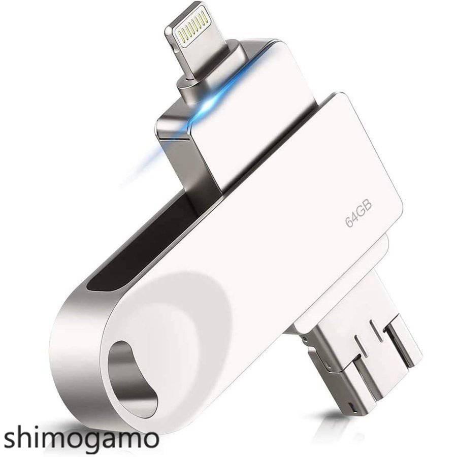 USBメモリー32GB フラッシュメモリ Lightning iPhone iPad用 バックアップ 容量不足解消 TouchID指紋認証｜shimogamo｜14
