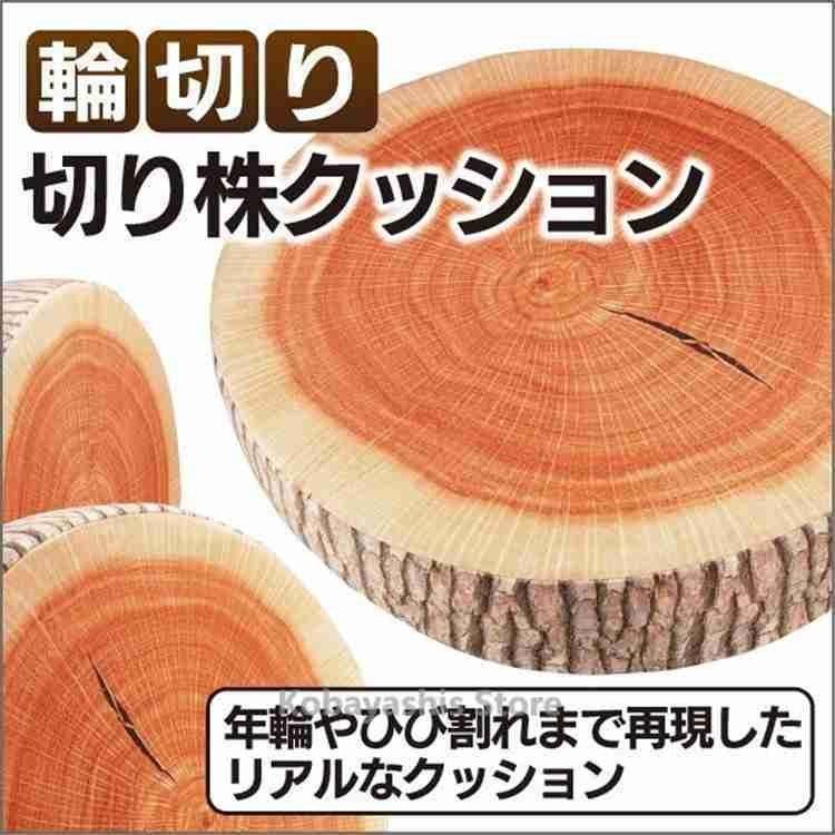 高反発クッション 木の切り株デザイン BIGサイズ 円座 シートクッション 本物そっくり スイカ ふかふか感触 気持ちいい リアル 座布団 果物柄｜shimogamo｜02