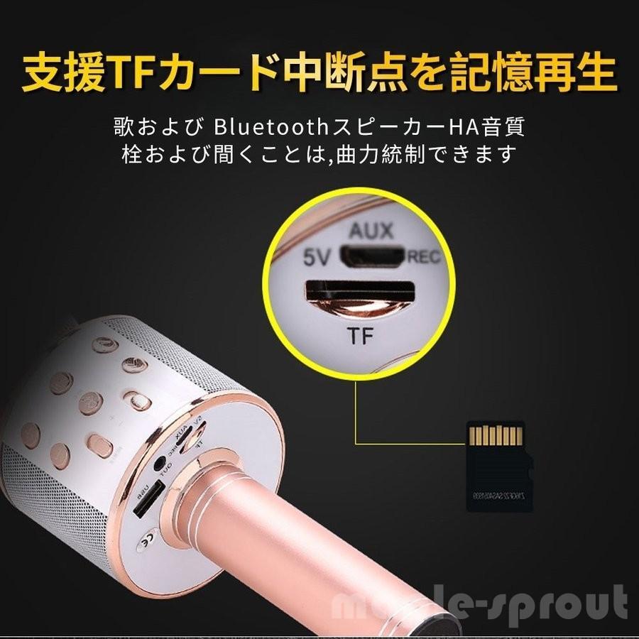 ワイヤレス カラオケ マイク ブルートゥース bluetoothスピーカー付きカラオケマイク 家庭用 一人カラオケ ハンドマイク パーティー キャンプ｜shimogamo｜07