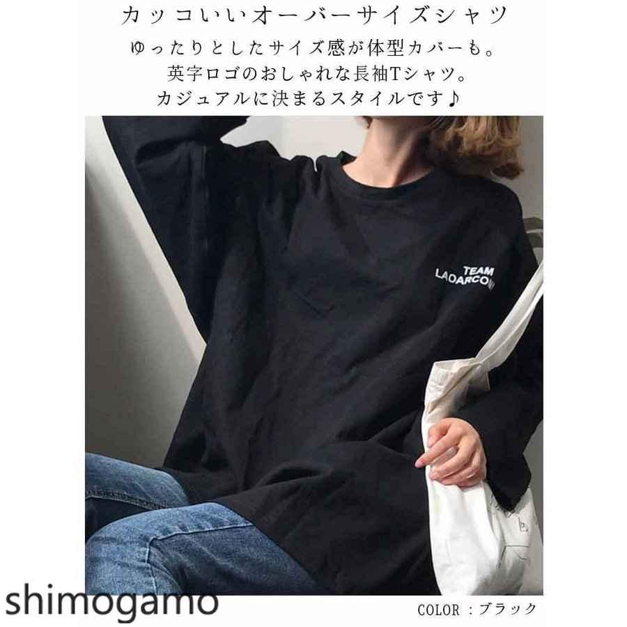 オーバーサイズ 長袖Tシャツ レディース 大人 女性 長袖Tシャツ Tシャツ ビッグTシャツ ビックシルエット｜shimogamo｜02
