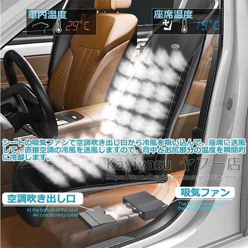 空調送風 クールシート カーシート 強力ファン付き エアーシート