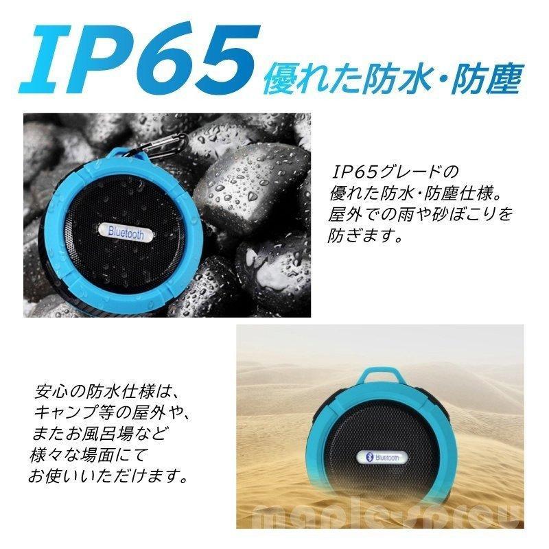 ポータブル 防水 屋外 ワイヤレス Bluetooth スピーカー C6 iPhone Android スマホ 通話 TFカード｜shimogamo｜04