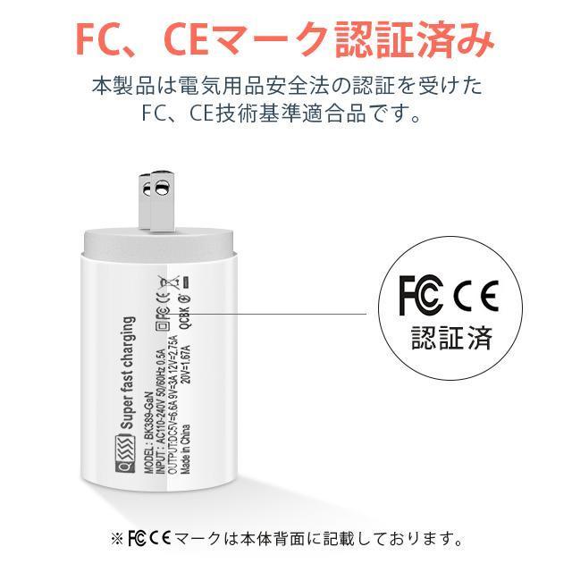 GaN急速充電器 PD 65W 充電器 USB タイプc TypeC ACアダプター Macbook PSE認証済 窒化ガリウム 2ポート｜shimogamo｜11