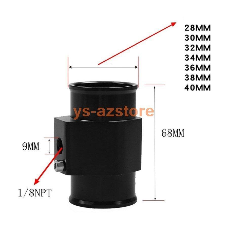 カー・自動車用 水温計 ジョイント パイプ 水温計 センサー アダプター ブルー 28mm/30mm/32mm/34mm/36mm/40mmホース用｜shimogamo｜04