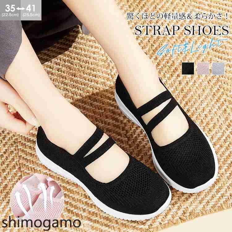 シューズ ニットスニーカー ストラップ 軽量 ニット ストレッチ