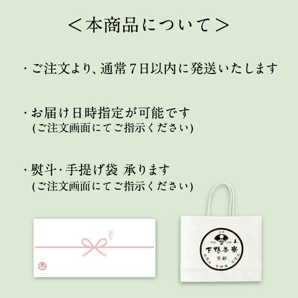 料亭のとろゆば御飯 　　惣菜 湯葉 下鴨茶寮 京都 料亭 お中元 ギフト 祝い ギフトセット お土産 内祝い 出産祝い 結婚内祝い 還暦祝い｜shimogamosaryo｜04