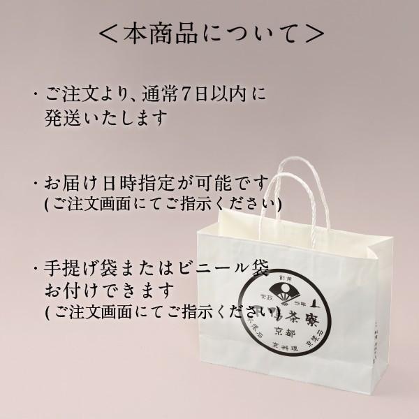 のまえ JIMONO 牡蠣の一夜干し 柚子ぽん酢　　カキ 下鴨茶寮 京都 料亭 お中元 ギフト 祝 お土産 内祝い 出産祝い 結婚内祝い 還暦祝い｜shimogamosaryo｜05