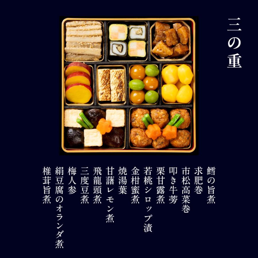 下鴨茶寮 和おせち 三段(4人前) 2027年 予約 おせち料理 京都 料亭