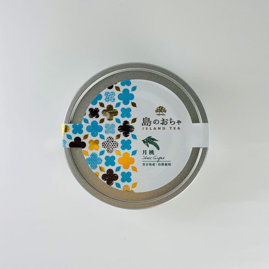 宮古島産 ハーブティー 月桃 15g : 宮古島 coral port the Shop - 通販