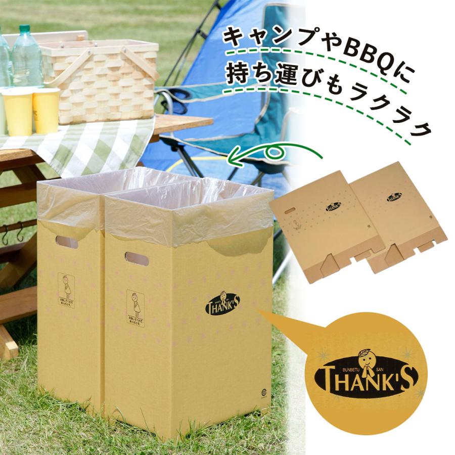 ダンボールダストボックス 45L用 4個セット 日本製 使い捨て 野外 BBQ