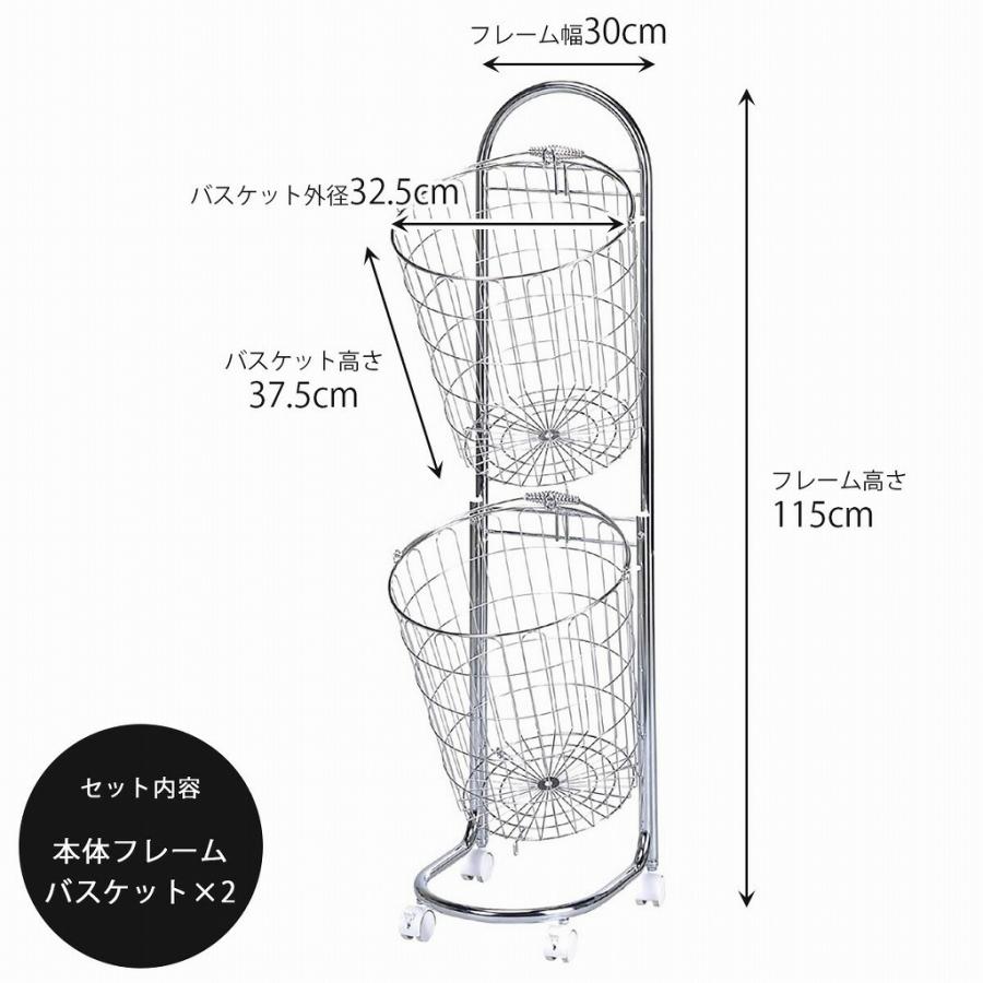 ランドリー バスケット ２段 日本製 ステンレス 清潔 洗濯かご キャスター付き 丈夫 頑丈 カゴ ラック 長持ち オシャレ シンプル 下村企販 燕三