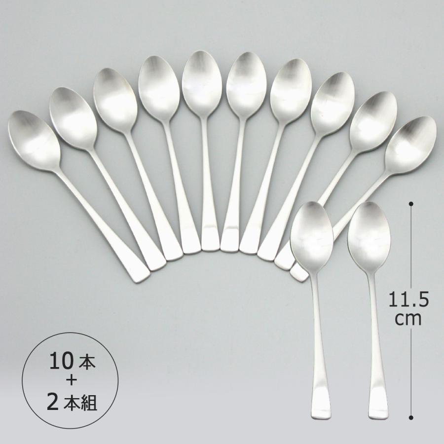 フレンチ コーヒースプーン 10本組 ＋ 2本 増量 日本製 ステンレス製