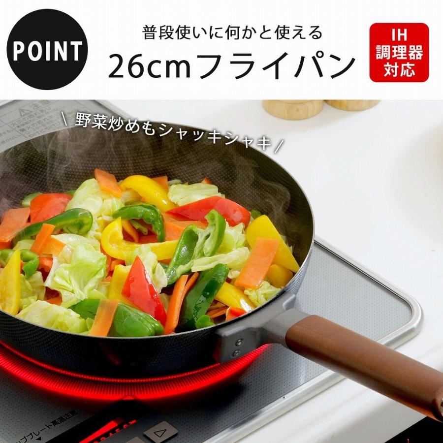 下村企販 両面 エンボス加工 鉄製 フライパン 26cm 日本製 IH