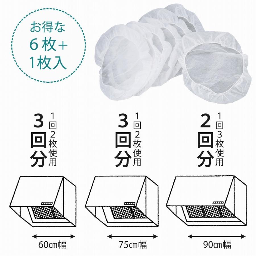 Nキャップ レンジフィルター 6枚＋1枚 増量 日本製 換気扇カバー