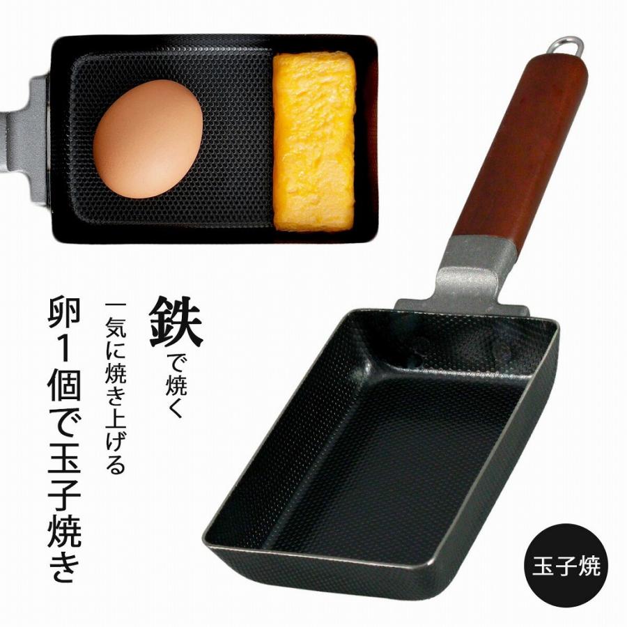 下村企販 両面 エンボス加工 鉄製 お弁当用 玉子焼 日本製 IH対応 ガス